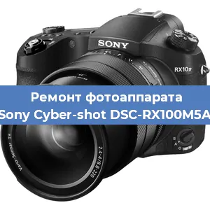 Замена шлейфа на фотоаппарате Sony Cyber-shot DSC-RX100M5A в Самаре